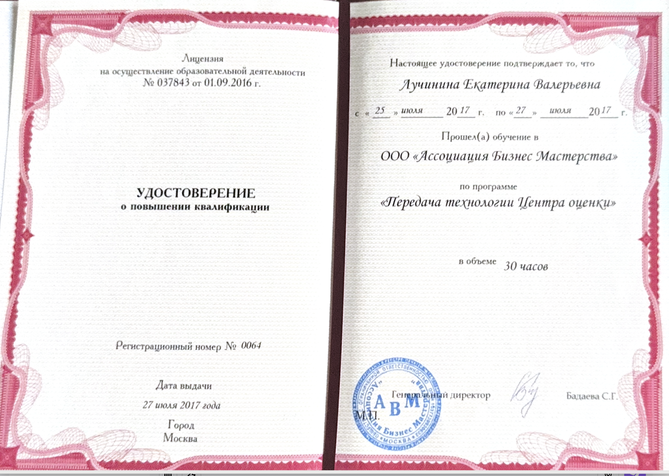Certificate 3